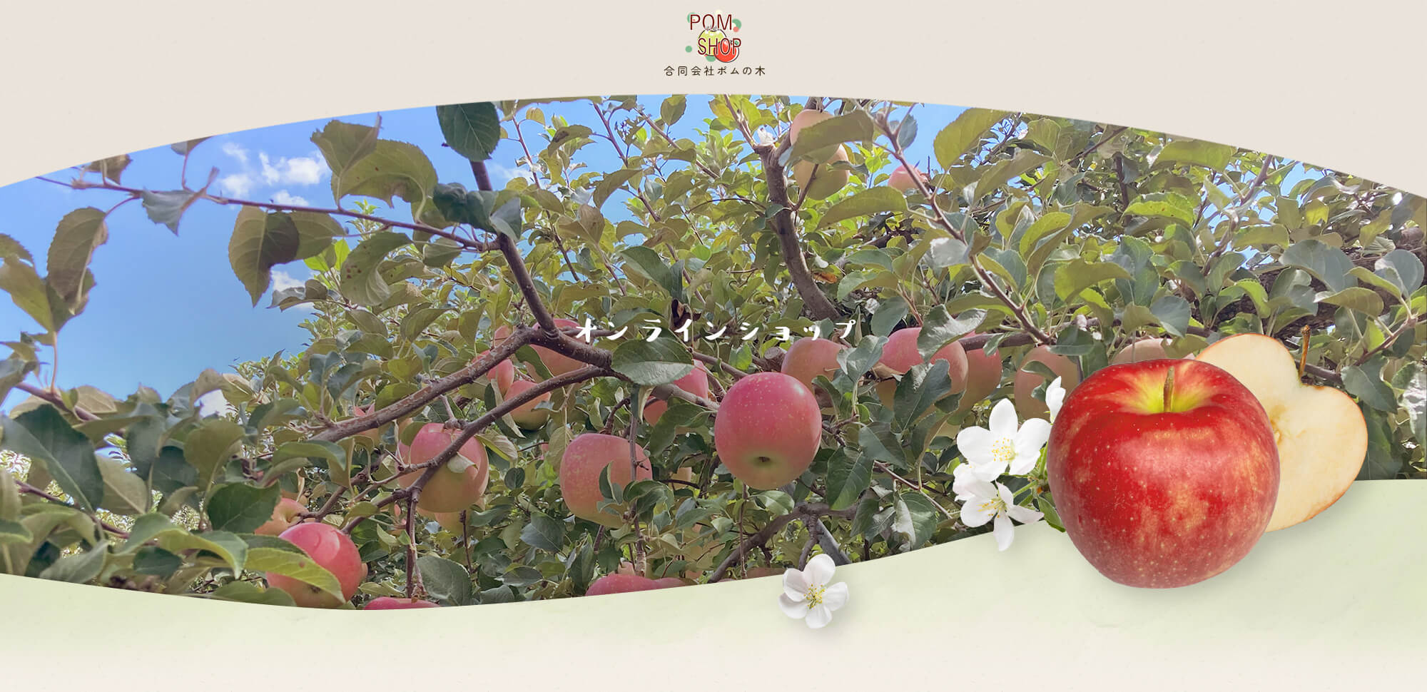 オンラインショップ